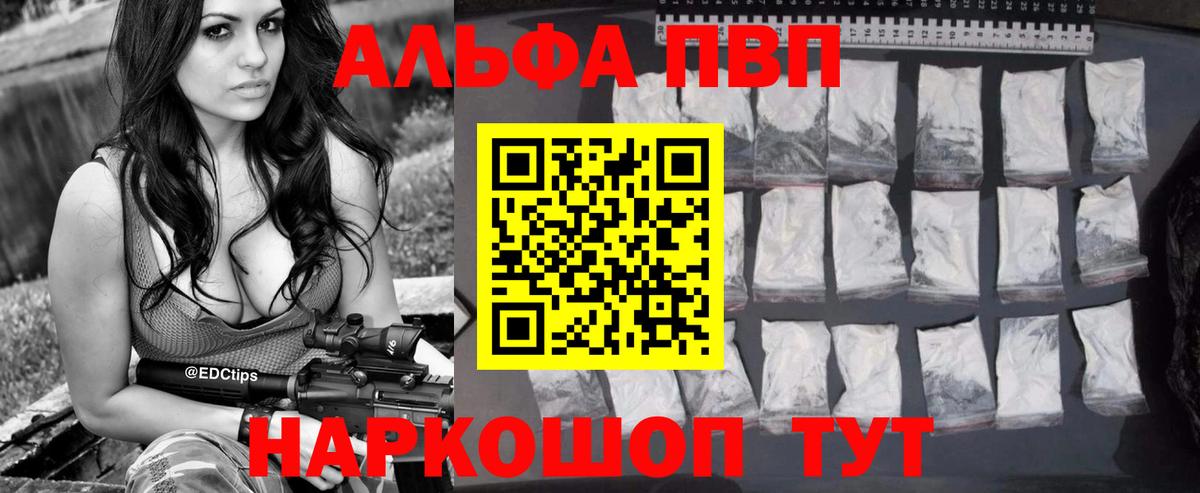 Alpha-PVP СК КРИС Кемерово