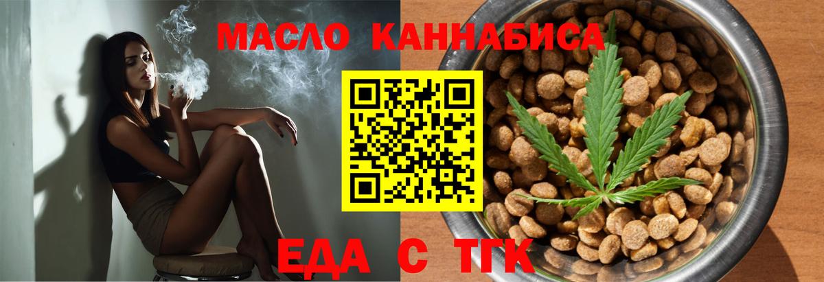 Кемерово  Печенье с ТГК конопля  Вход с VPN 