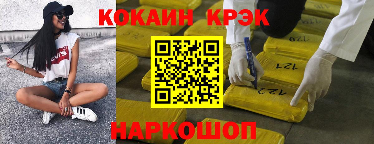 COCAIN Fish Scale Кемерово