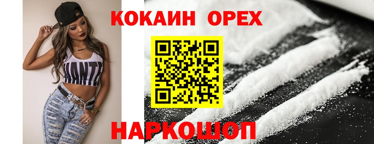 Кокаин Колумбийский  Кокаин Эквадор  КОКАИН  Вход с VPN  Кемерово 
