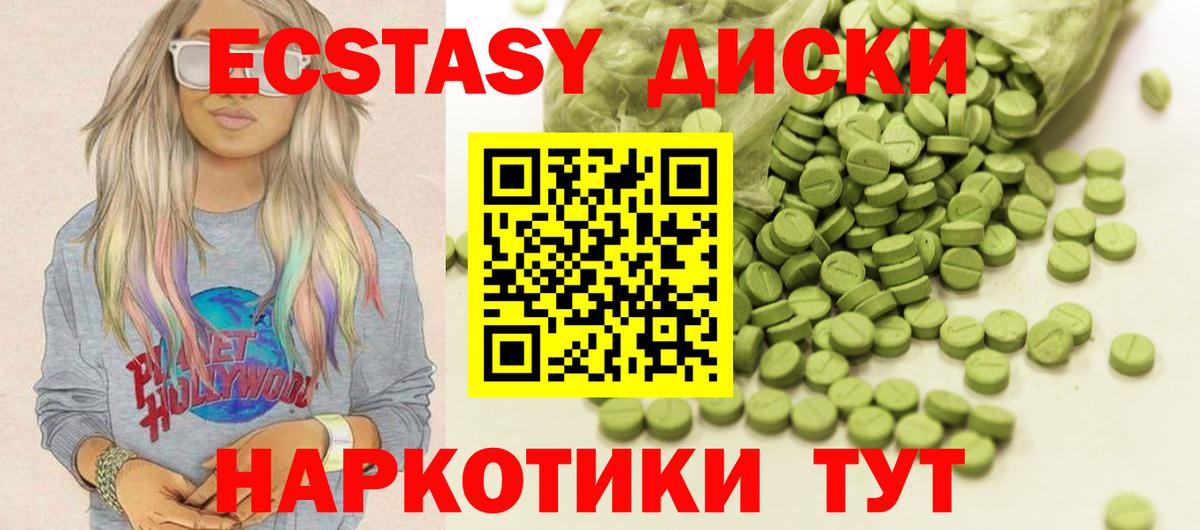 Кемерово  Экстази  Вход с VPN  Экстази DUBAI 