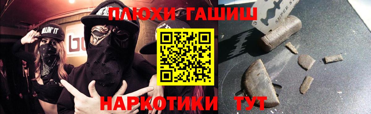 Гашиш hashish Кемерово