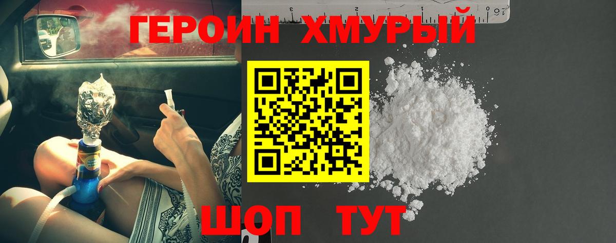 Кемерово  Героин белый  Вход с VPN 