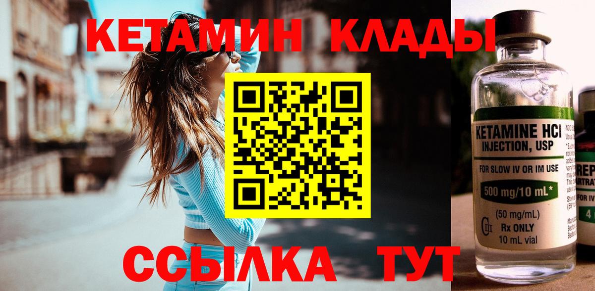 Кемерово  КЕТАМИН VHQ  Кетамин VHQ  Вход с VPN 