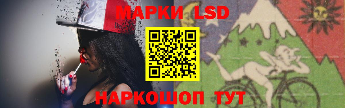 LSD-25 экстази кислота Кемерово