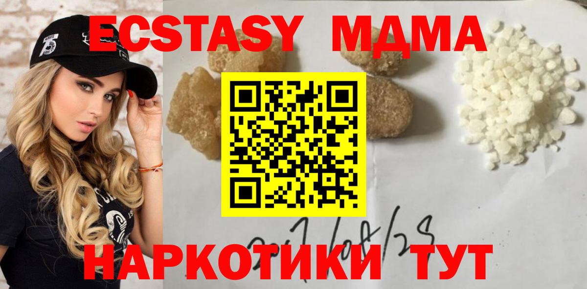 Кемерово  МДМА кристаллы  Вход с VPN  МДМА  MDMA VHQ 