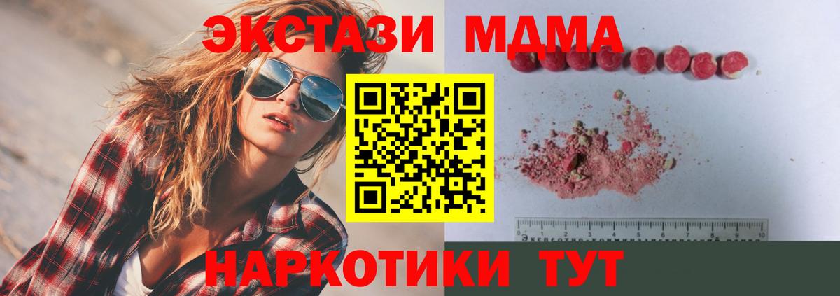 MDMA VHQ Кемерово