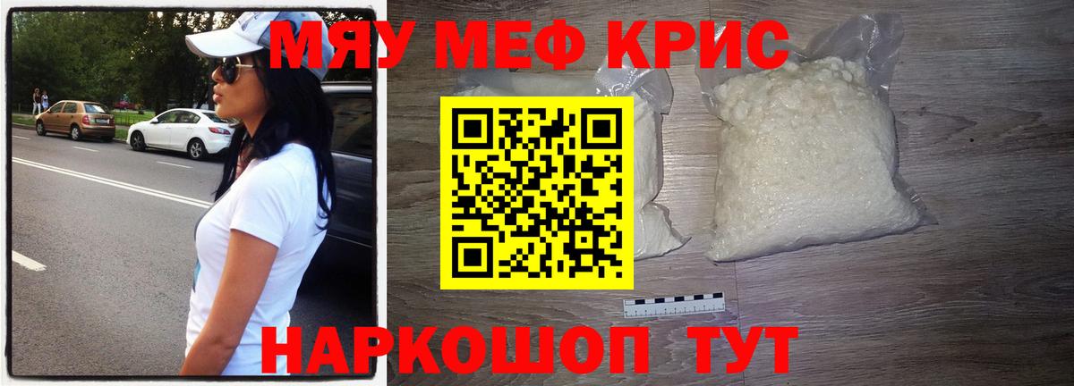 Меф 4 MMC  Вход с VPN  МЕФ  МЯУ-МЯУ кристаллы  Меф  Кемерово 