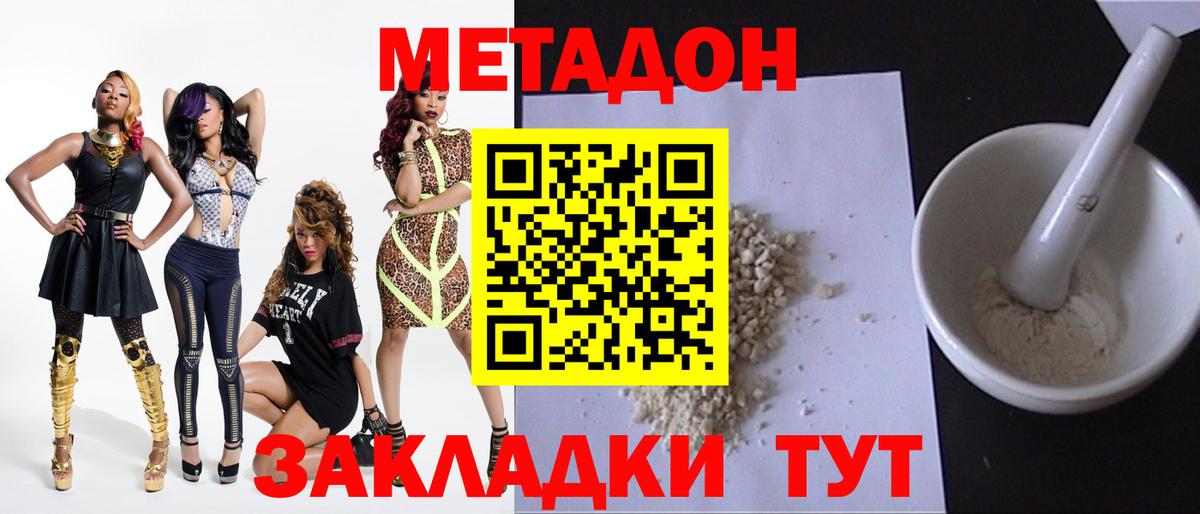 МЕТАДОН methadone  Метадон мёд  Вход с VPN  блэк спрут онион  Кемерово 