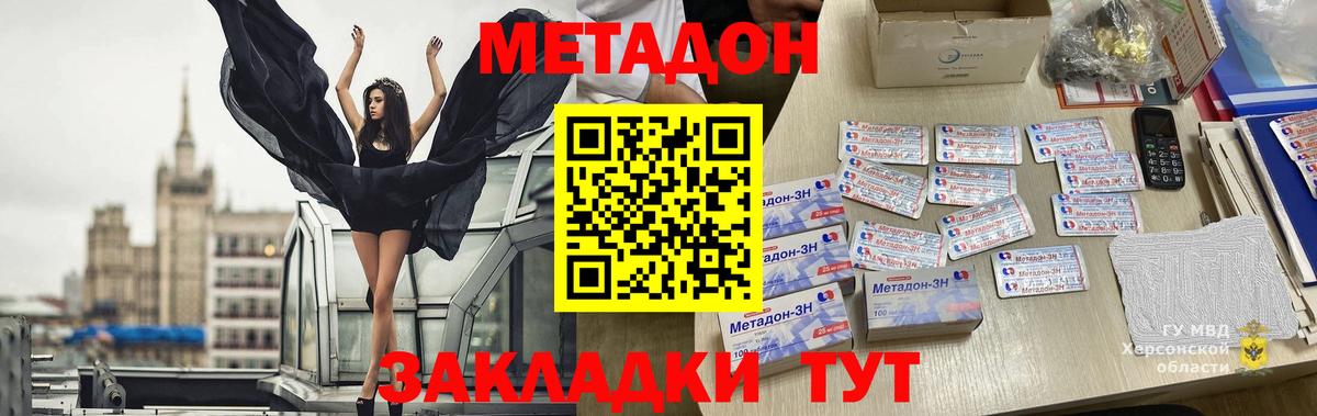 Метадон мёд Кемерово