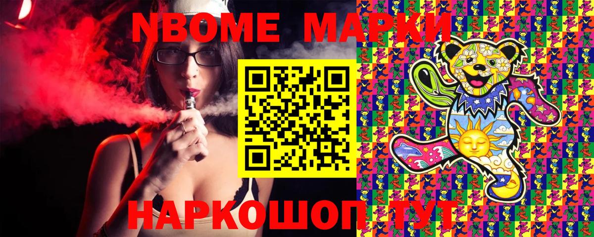Кемерово  Наркотические марки 1500мкг  Наркотические марки 1500мкг  Вход с VPN 