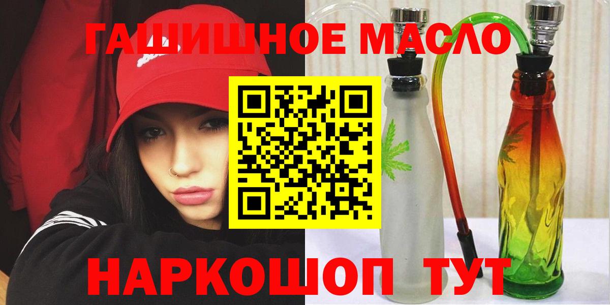 наркота  ТГК THC oil  Вход с VPN  ТГК Wax  Кемерово 