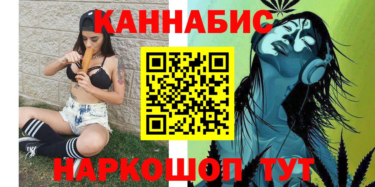 Кемерово  Шишки марихуана тримм  Вход с VPN  МАРИХУАНА Ganja  Бошки марихуана конопля 